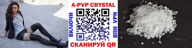 A PVP крисы CK  цены   Новодвинск 