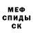 Alpha-PVP кристаллы gus MUS