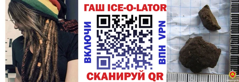 ГАШИШ Ice-O-Lator  гидра онион  Новодвинск  магазин продажи наркотиков 