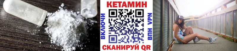 Кетамин ketamine  наркота  Новодвинск 